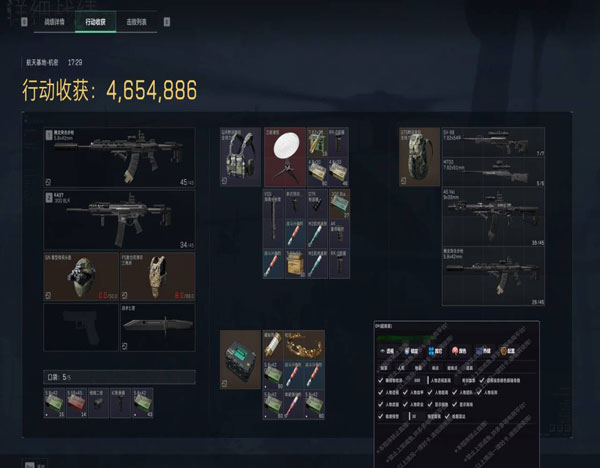 三角洲狙击辅助神器软件效果